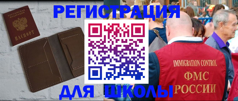 прописка от собственника в Палласовке